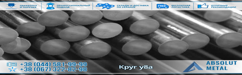 Коло у8а