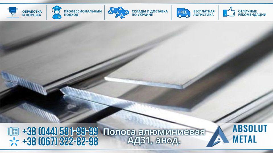 Смуга алюмінієва АД31