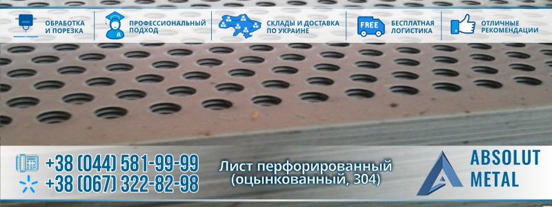 list-perforirovaniy-otsink-321